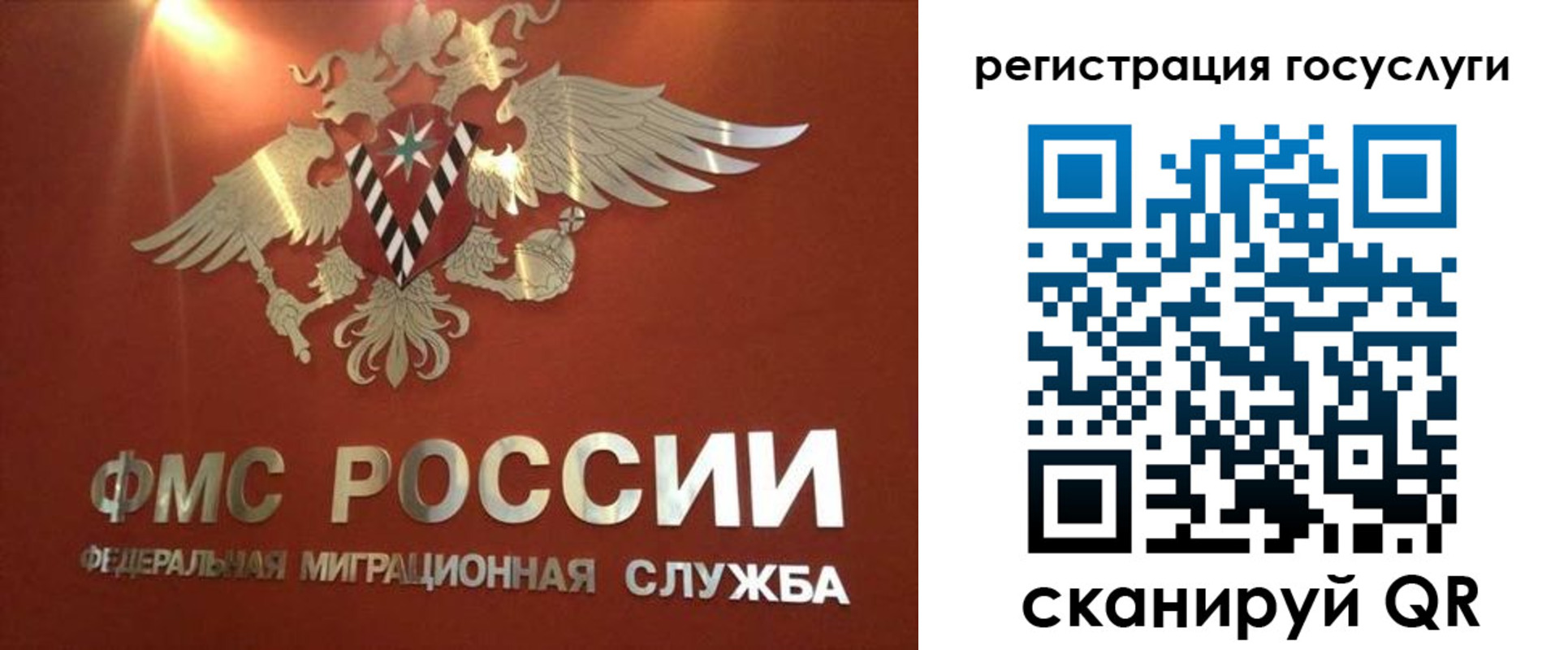 прописка ребенка в Томской области