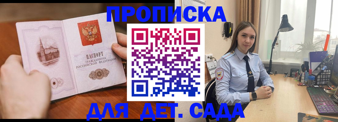 найти адрес прописки в Томской области