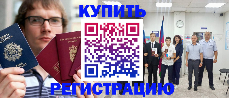 прописка для школы в Томской области