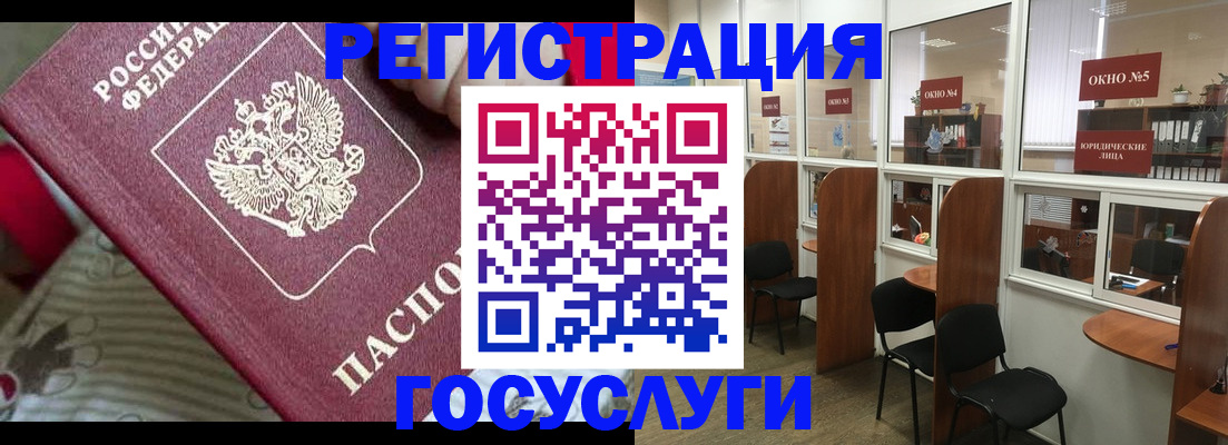 миграционный учет в Томской области