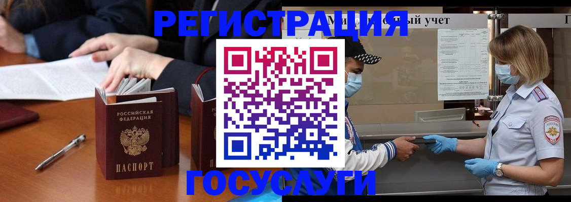 временная регистрация поиск в Томской области
